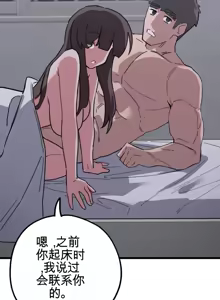 Page 1447 of Cosplay女友 | Cosplay Girlfriend 1-19 - preview thumbnail