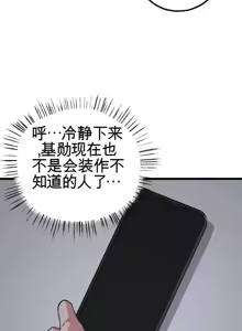 Page 1449 of Cosplay女友 | Cosplay Girlfriend 1-19 - preview thumbnail