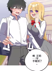 Page 1464 of Cosplay女友 | Cosplay Girlfriend 1-19 - preview thumbnail