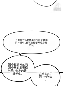 Page 1466 of Cosplay女友 | Cosplay Girlfriend 1-19 - preview thumbnail