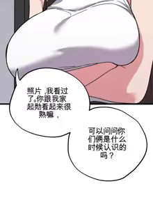 Page 1478 of Cosplay女友 | Cosplay Girlfriend 1-19 - preview thumbnail