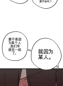Page 1480 of Cosplay女友 | Cosplay Girlfriend 1-19 - preview thumbnail