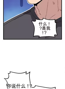 Page 1486 of Cosplay女友 | Cosplay Girlfriend 1-19 - preview thumbnail