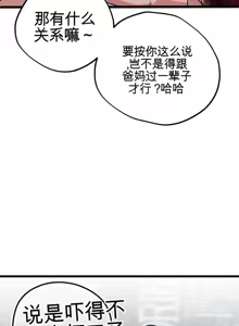Page 1488 of Cosplay女友 | Cosplay Girlfriend 1-19 - preview thumbnail
