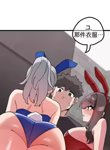 Page 1500 of Cosplay女友 | Cosplay Girlfriend 1-19 - preview thumbnail