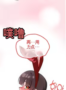 Page 1577 of Cosplay女友 | Cosplay Girlfriend 1-19 - preview thumbnail