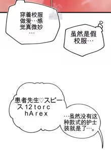 Page 1609 of Cosplay女友 | Cosplay Girlfriend 1-19 - preview thumbnail