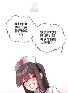 Page 1611 of Cosplay女友 | Cosplay Girlfriend 1-19 - preview thumbnail