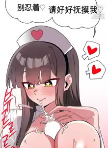 Page 1613 of Cosplay女友 | Cosplay Girlfriend 1-19 - preview thumbnail