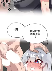 Page 1617 of Cosplay女友 | Cosplay Girlfriend 1-19 - preview thumbnail