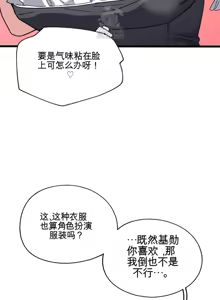 Page 1619 of Cosplay女友 | Cosplay Girlfriend 1-19 - preview thumbnail