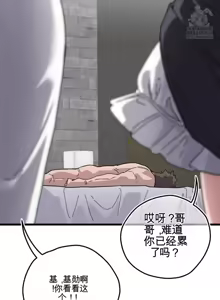 Page 1627 of Cosplay女友 | Cosplay Girlfriend 1-19 - preview thumbnail
