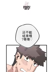 Page 1631 of Cosplay女友 | Cosplay Girlfriend 1-19 - preview thumbnail