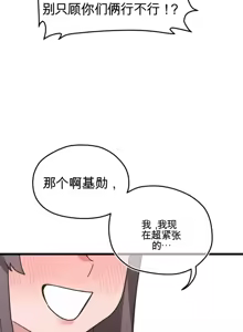 Page 1637 of Cosplay女友 | Cosplay Girlfriend 1-19 - preview thumbnail