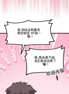 Page 164 of Cosplay女友 | Cosplay Girlfriend 1-19 - preview thumbnail