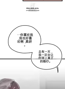 Page 1641 of Cosplay女友 | Cosplay Girlfriend 1-19 - preview thumbnail