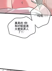 Page 1661 of Cosplay女友 | Cosplay Girlfriend 1-19 - preview thumbnail