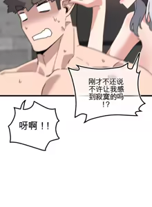 Page 1673 of Cosplay女友 | Cosplay Girlfriend 1-19 - preview thumbnail
