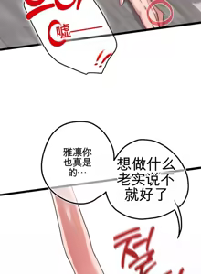 Page 1679 of Cosplay女友 | Cosplay Girlfriend 1-19 - preview thumbnail
