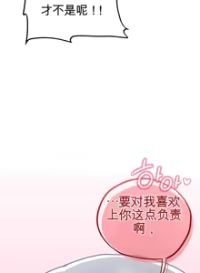 Page 1685 of Cosplay女友 | Cosplay Girlfriend 1-19 - preview thumbnail