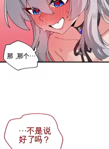 Page 1693 of Cosplay女友 | Cosplay Girlfriend 1-19 - preview thumbnail