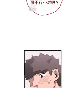 Page 1695 of Cosplay女友 | Cosplay Girlfriend 1-19 - preview thumbnail