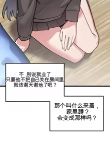 Page 17 of Cosplay女友 | Cosplay Girlfriend 1-19 - preview thumbnail
