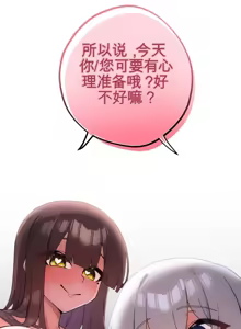 Page 1707 of Cosplay女友 | Cosplay Girlfriend 1-19 - preview thumbnail