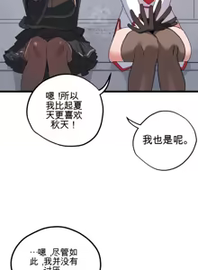 Page 1713 of Cosplay女友 | Cosplay Girlfriend 1-19 - preview thumbnail