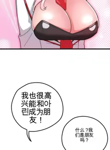 Page 1715 of Cosplay女友 | Cosplay Girlfriend 1-19 - preview thumbnail