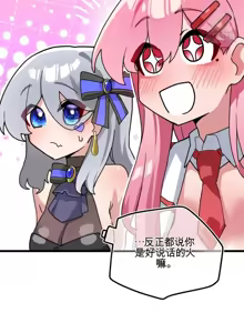 Page 1721 of Cosplay女友 | Cosplay Girlfriend 1-19 - preview thumbnail