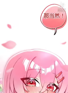 Page 1723 of Cosplay女友 | Cosplay Girlfriend 1-19 - preview thumbnail