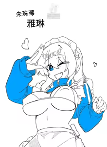 Page 1750 of Cosplay女友 | Cosplay Girlfriend 1-19 - preview thumbnail