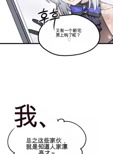 Page 188 of Cosplay女友 | Cosplay Girlfriend 1-19 - preview thumbnail