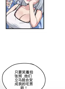 Page 194 of Cosplay女友 | Cosplay Girlfriend 1-19 - preview thumbnail