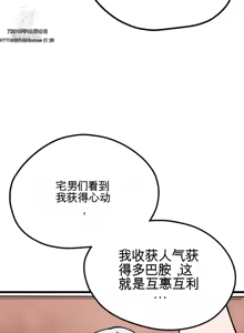 Page 196 of Cosplay女友 | Cosplay Girlfriend 1-19 - preview thumbnail