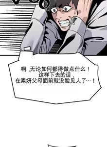 Page 21 of Cosplay女友 | Cosplay Girlfriend 1-19 - preview thumbnail