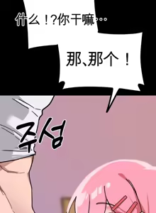 Page 219 of Cosplay女友 | Cosplay Girlfriend 1-19 - preview thumbnail