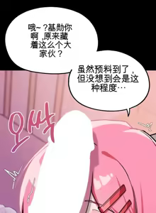 Page 223 of Cosplay女友 | Cosplay Girlfriend 1-19 - preview thumbnail