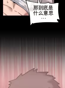 Page 227 of Cosplay女友 | Cosplay Girlfriend 1-19 - preview thumbnail