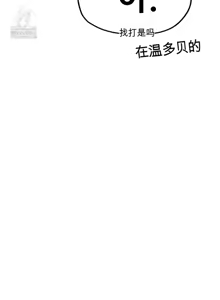 Page 241 of Cosplay女友 | Cosplay Girlfriend 1-19 - preview thumbnail