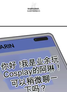 Page 249 of Cosplay女友 | Cosplay Girlfriend 1-19 - preview thumbnail