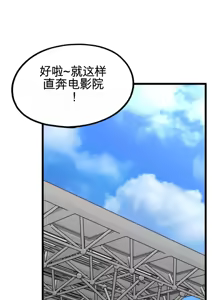 Page 265 of Cosplay女友 | Cosplay Girlfriend 1-19 - preview thumbnail