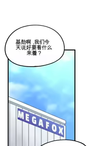 Page 267 of Cosplay女友 | Cosplay Girlfriend 1-19 - preview thumbnail