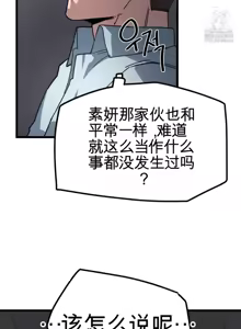 Page 271 of Cosplay女友 | Cosplay Girlfriend 1-19 - preview thumbnail