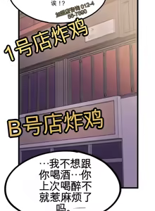 Page 304 of Cosplay女友 | Cosplay Girlfriend 1-19 - preview thumbnail