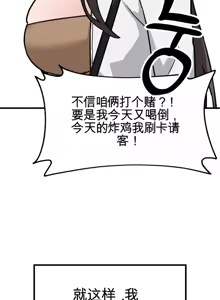 Page 306 of Cosplay女友 | Cosplay Girlfriend 1-19 - preview thumbnail