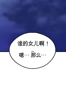 Page 312 of Cosplay女友 | Cosplay Girlfriend 1-19 - preview thumbnail