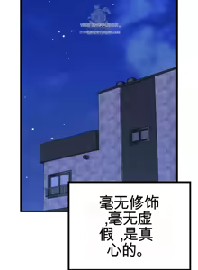 Page 316 of Cosplay女友 | Cosplay Girlfriend 1-19 - preview thumbnail
