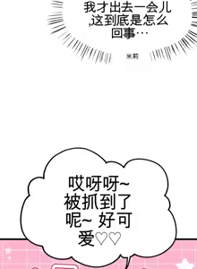 Page 346 of Cosplay女友 | Cosplay Girlfriend 1-19 - preview thumbnail